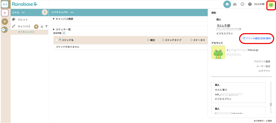 マイページ